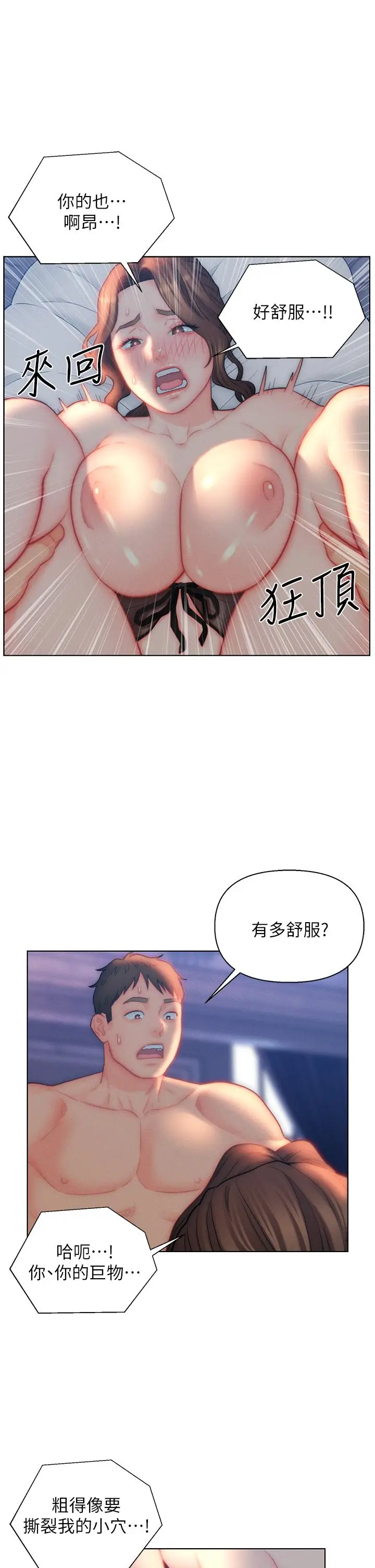漫画《入赘女婿》第28话第17张图