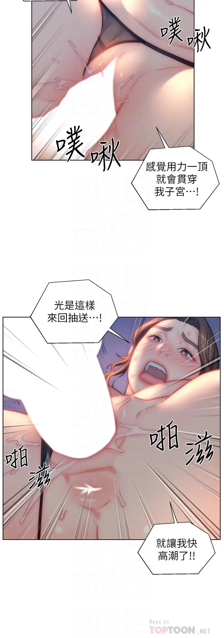 漫画《入赘女婿》第28话第18张图