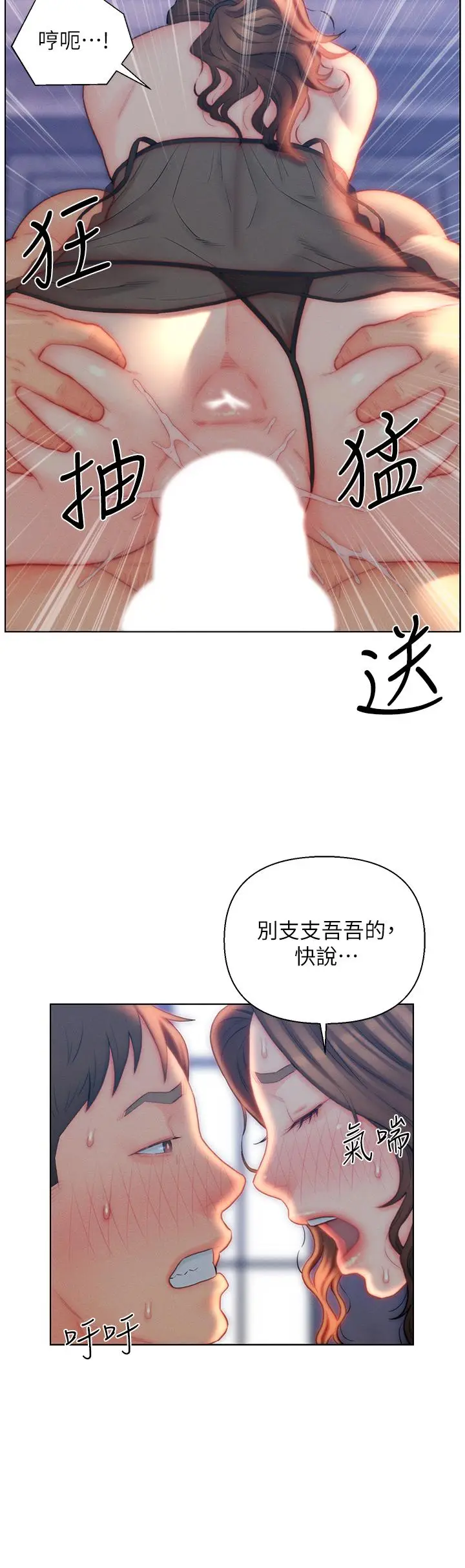 漫画《入赘女婿》第28话第20张图