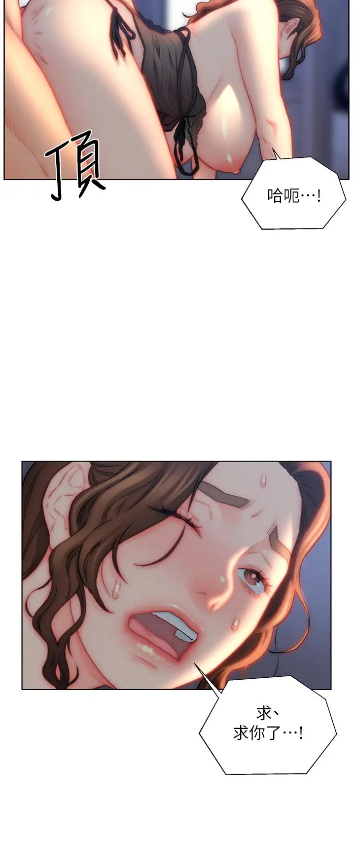 漫画《入赘女婿》第28话第28张图
