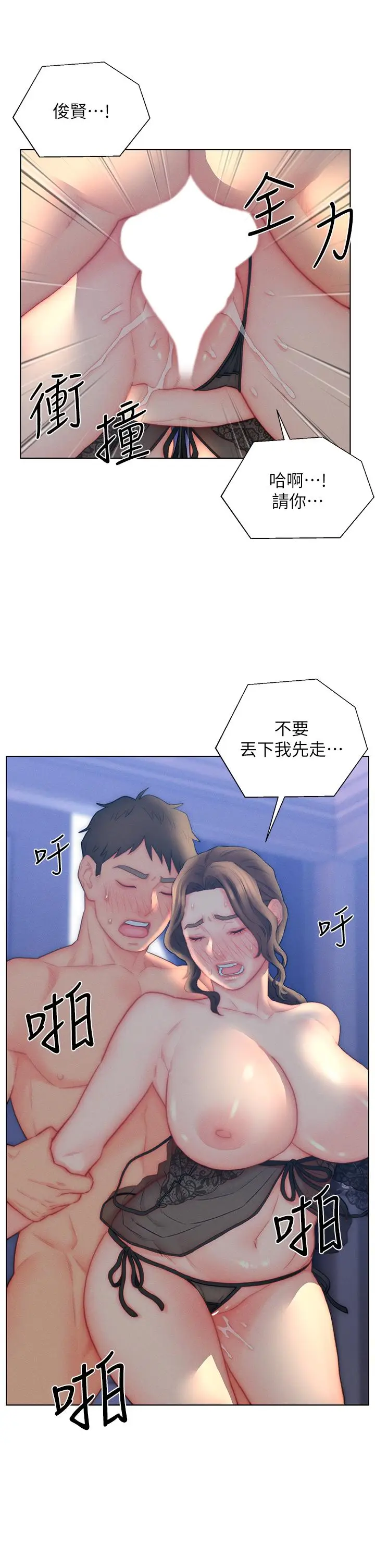 漫画《入赘女婿》第28话第29张图