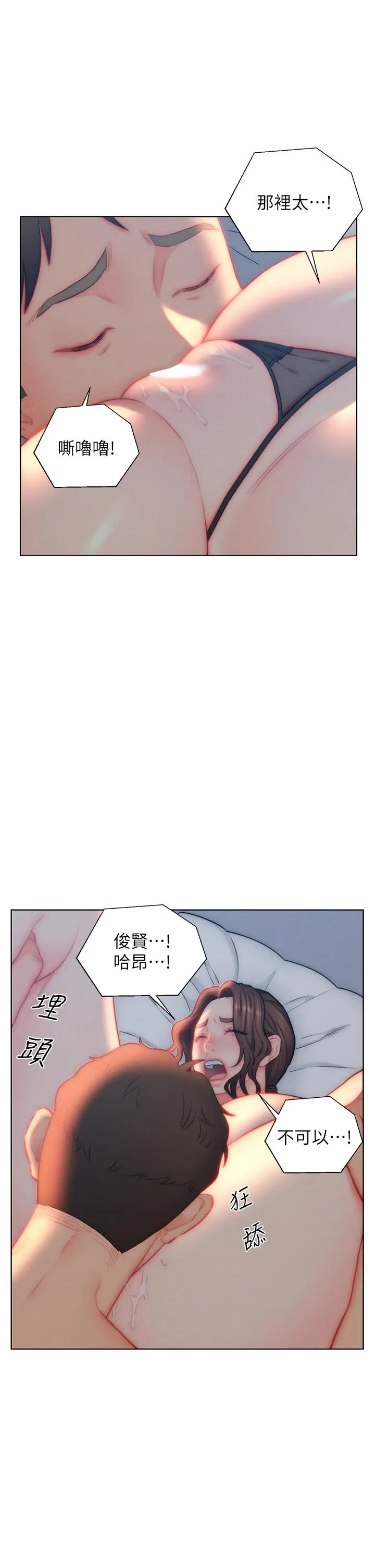 漫画《入赘女婿》第28话第3张图