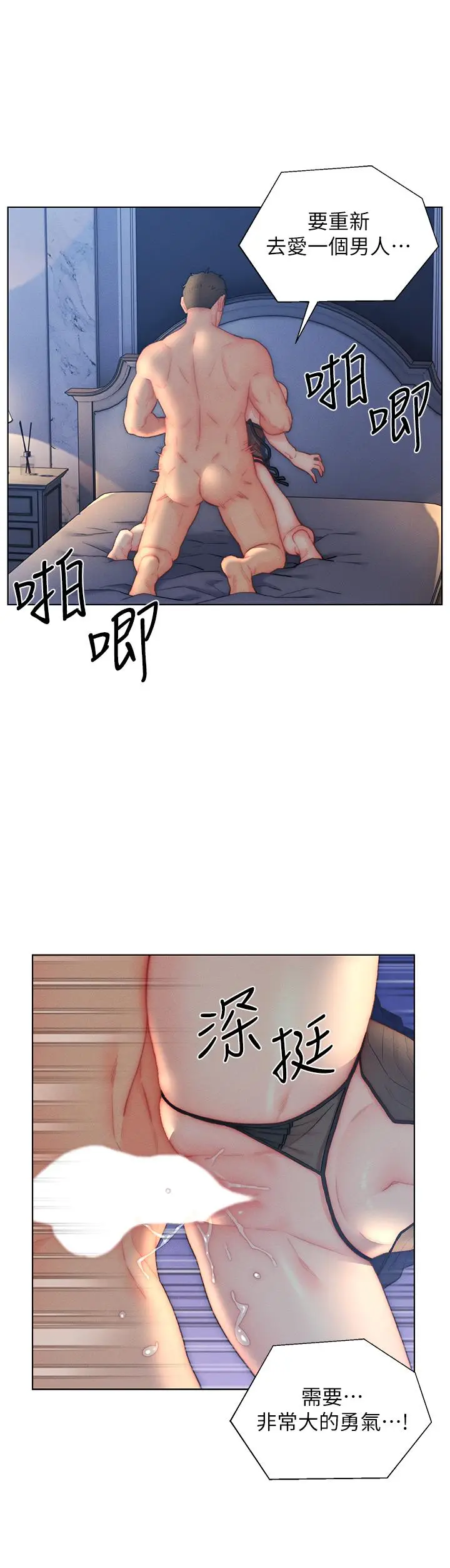 漫画《入赘女婿》第28话第30张图