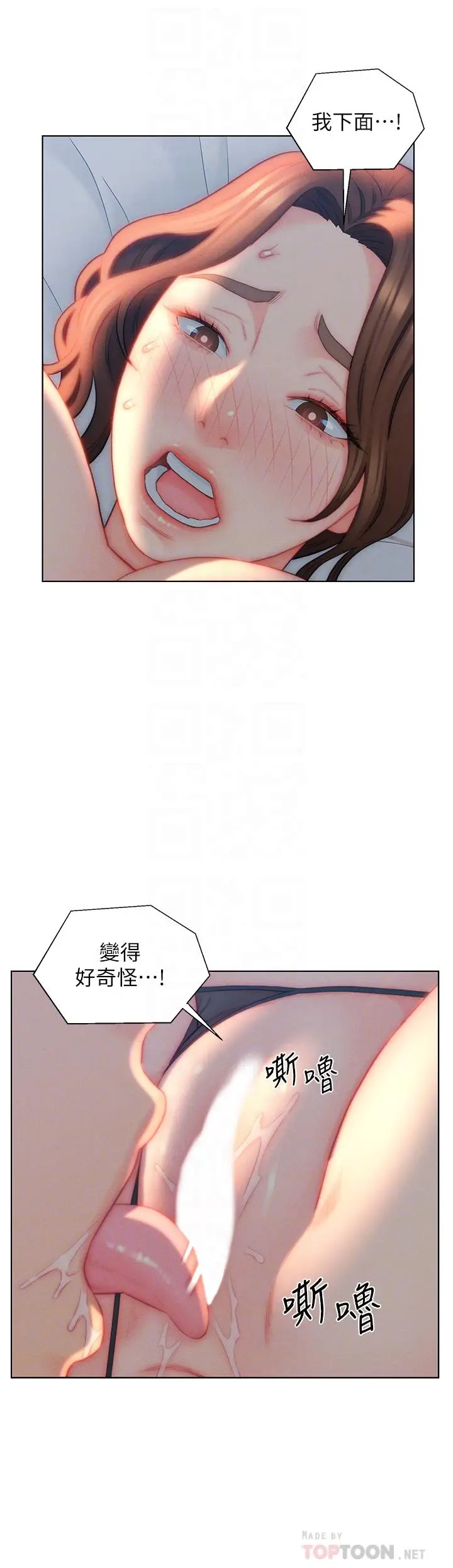 漫画《入赘女婿》第28话第4张图