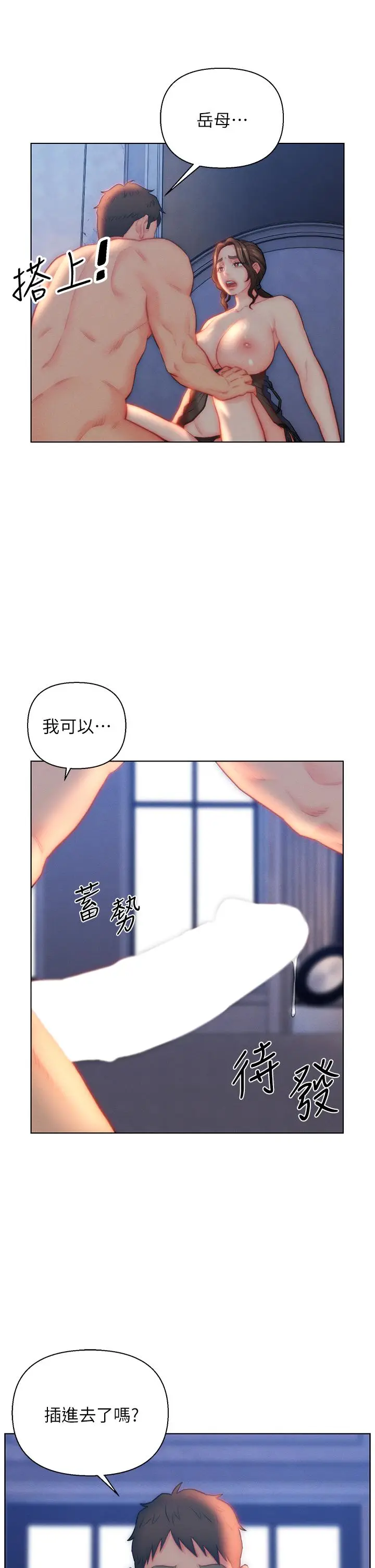 漫画《入赘女婿》第28话第7张图
