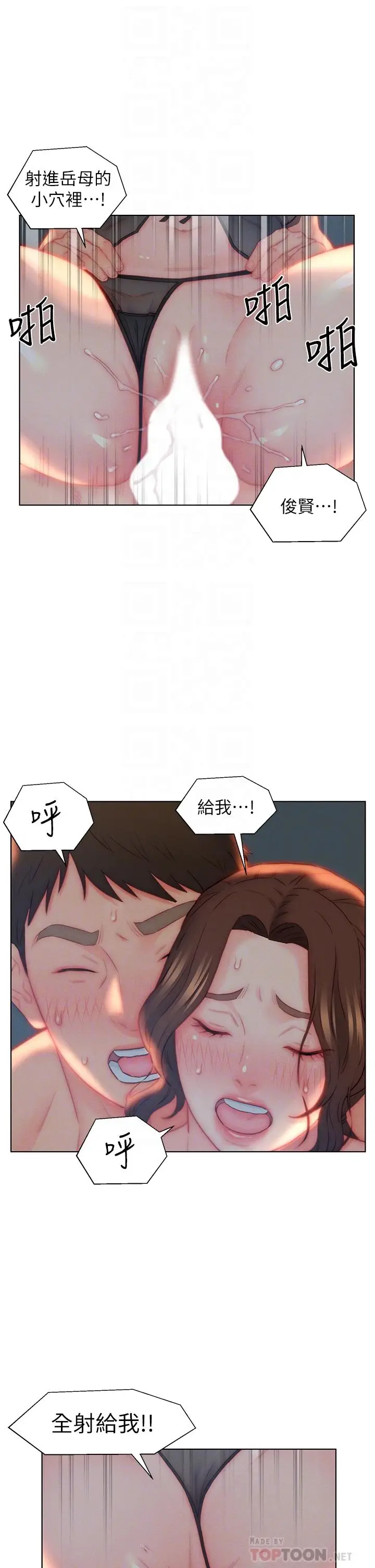 漫画《入赘女婿》第29话第10张图