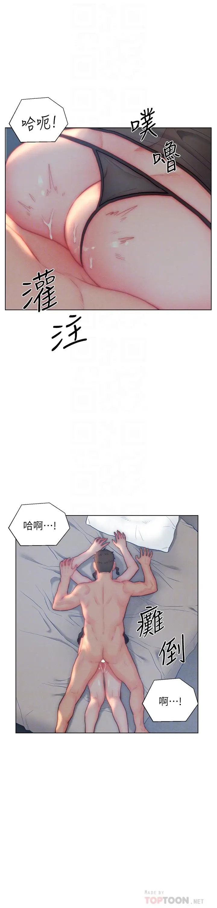 漫画《入赘女婿》第29话第12张图