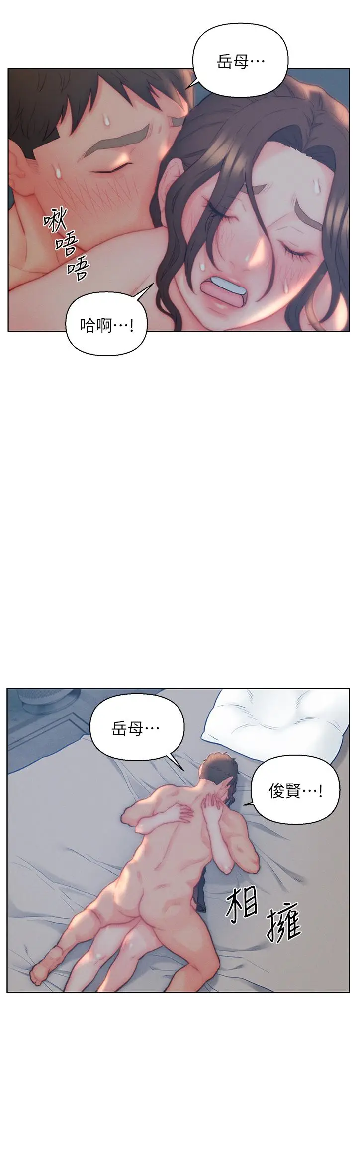 漫画《入赘女婿》第29话第13张图