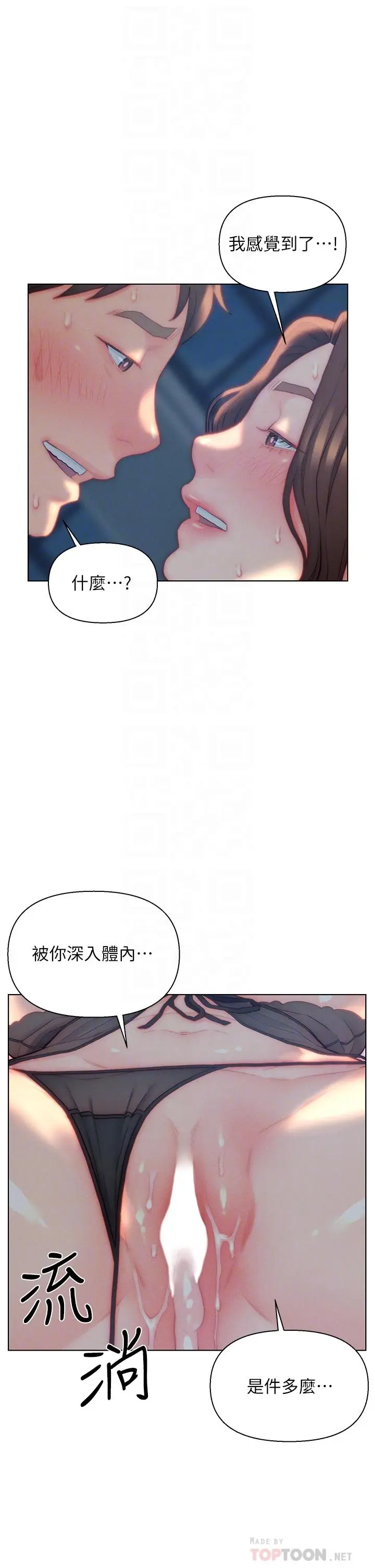 漫画《入赘女婿》第29话第14张图
