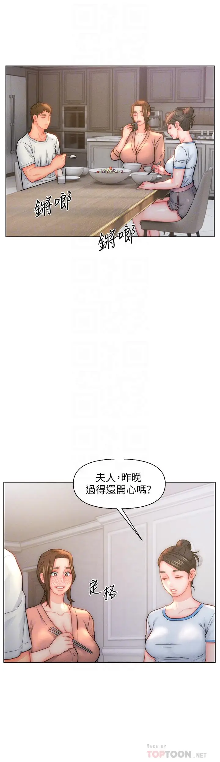 漫画《入赘女婿》第29话第18张图