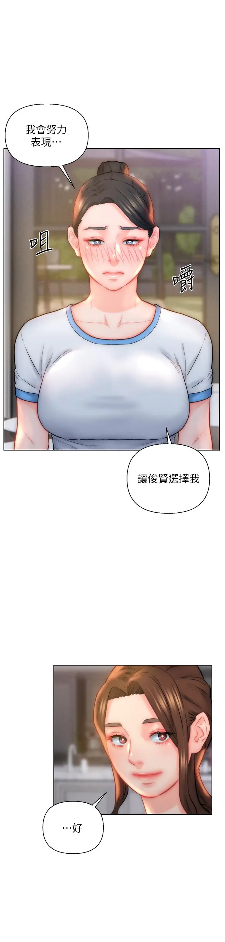 漫画《入赘女婿》第29话第21张图