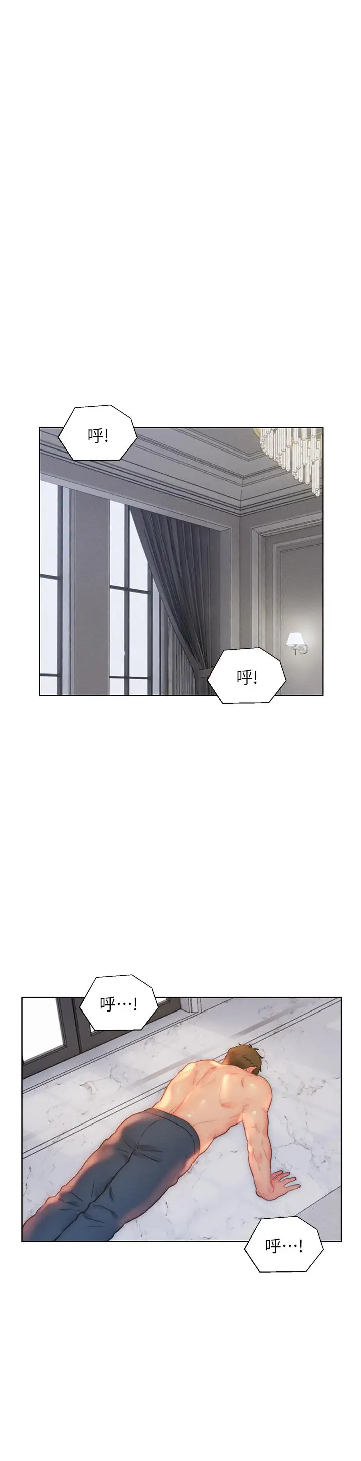 漫画《入赘女婿》第29话第24张图