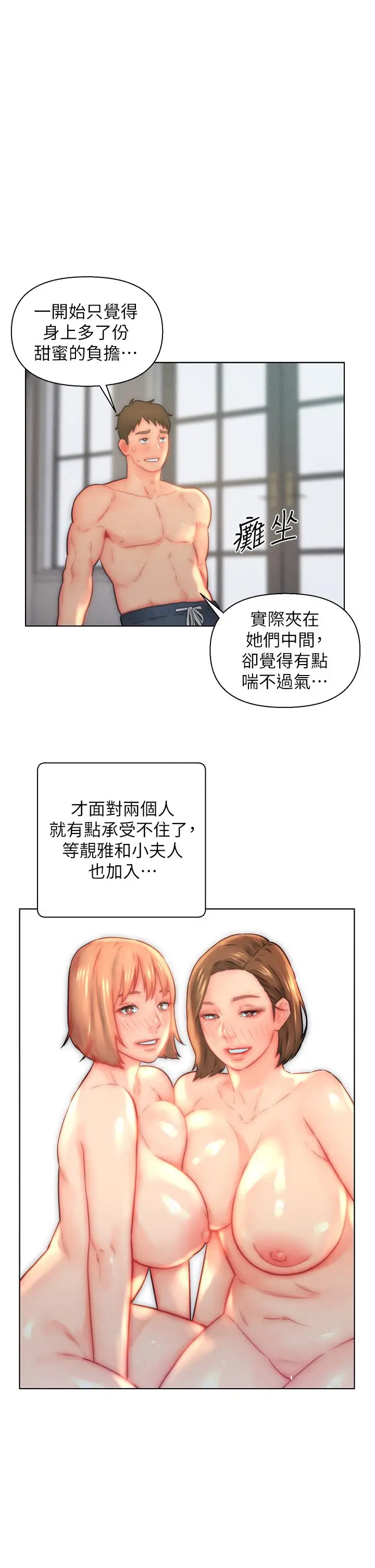 漫画《入赘女婿》第29话第25张图
