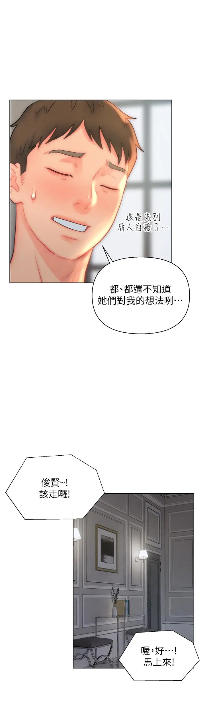 漫画《入赘女婿》第29话第26张图