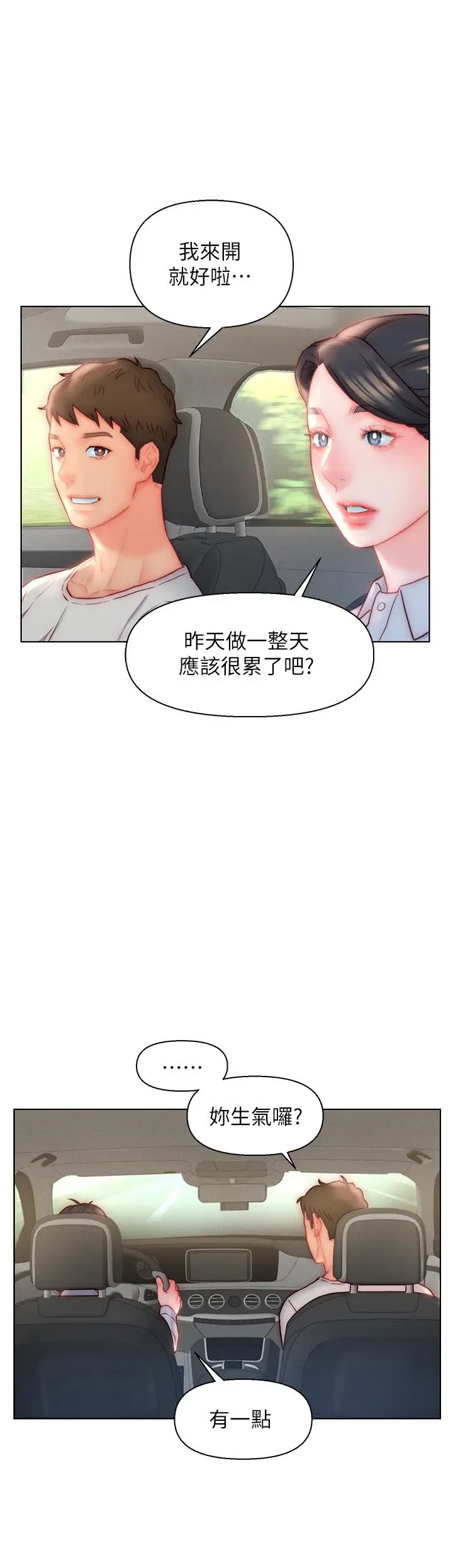漫画《入赘女婿》第29话第28张图