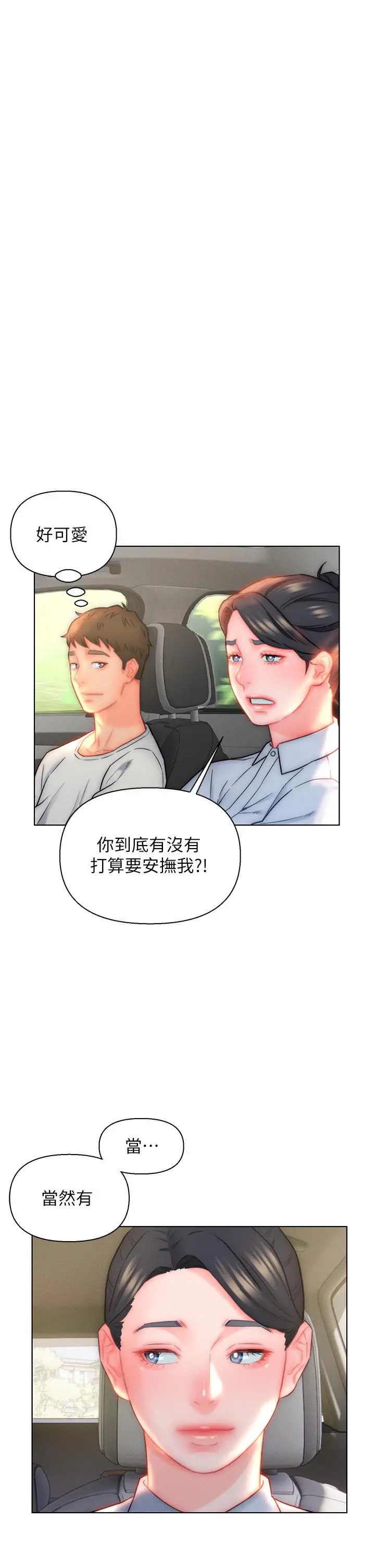 漫画《入赘女婿》第29话第30张图