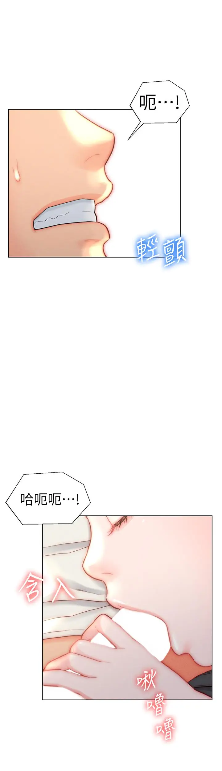 漫画《入赘女婿》第29话第33张图