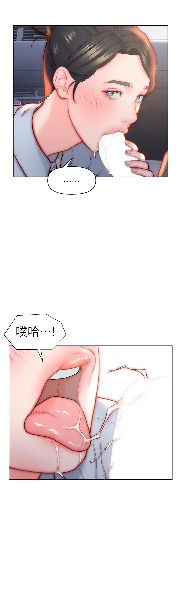 漫画《入赘女婿》第29话第35张图