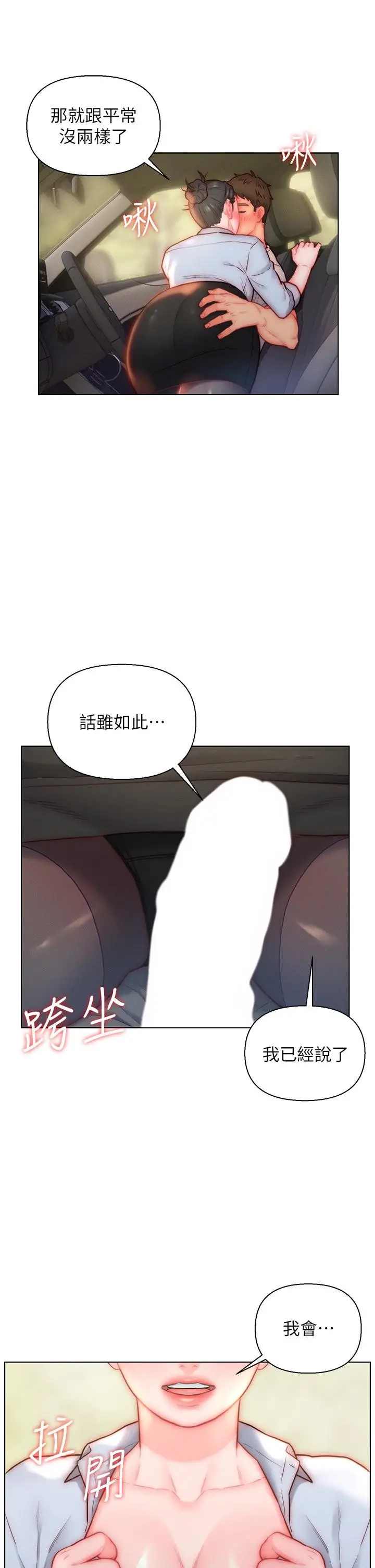 漫画《入赘女婿》第29话第36张图