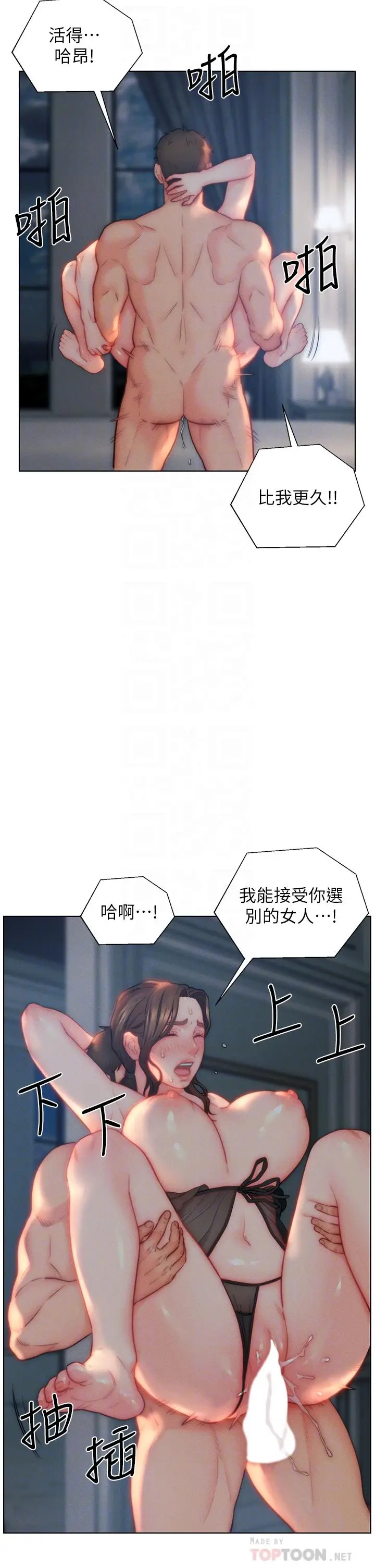 漫画《入赘女婿》第29话第4张图