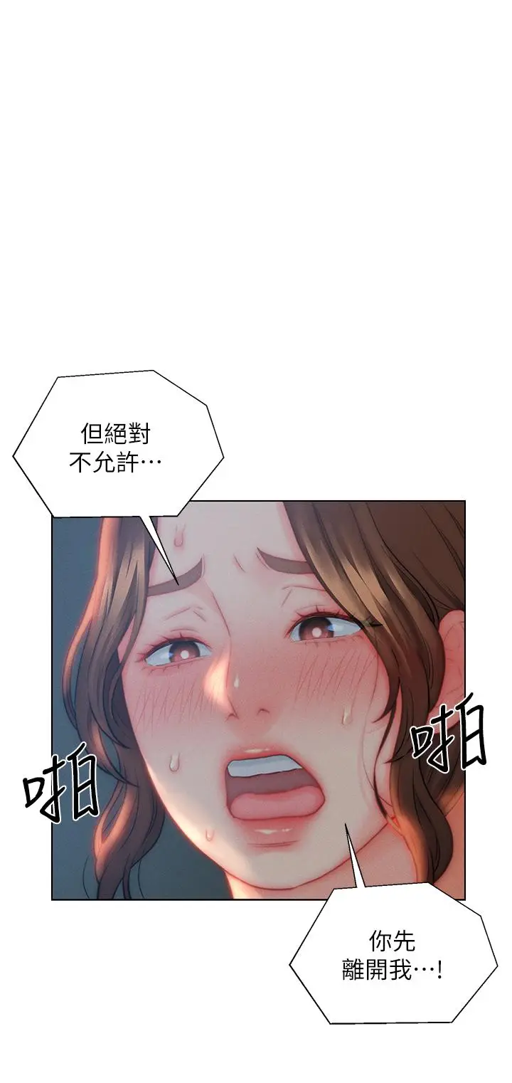 漫画《入赘女婿》第29话第5张图