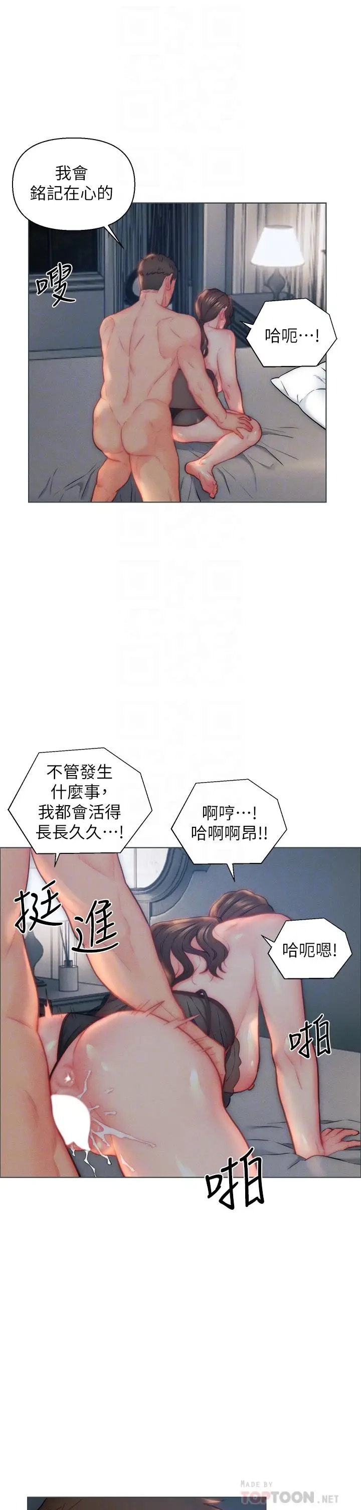 漫画《入赘女婿》第29话第6张图