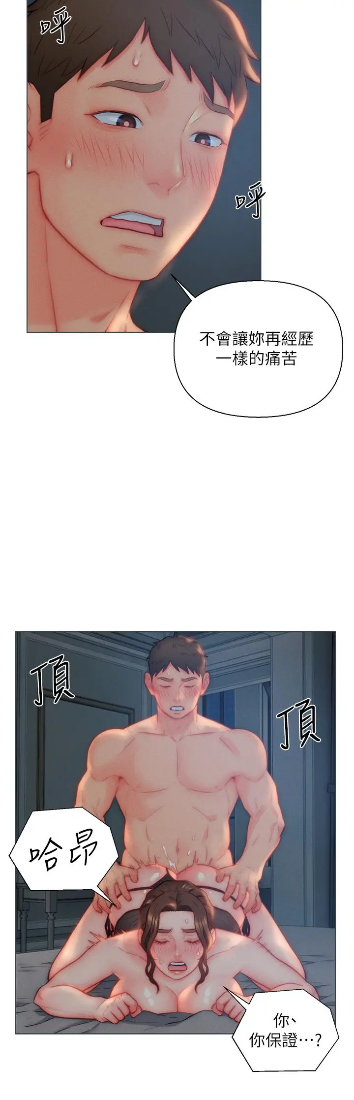 漫画《入赘女婿》第29话第7张图