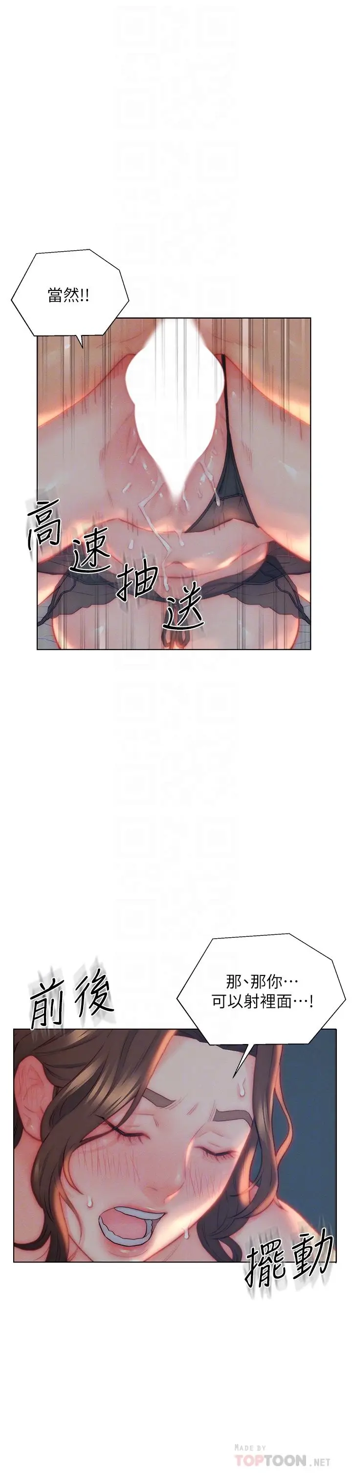 漫画《入赘女婿》第29话第8张图