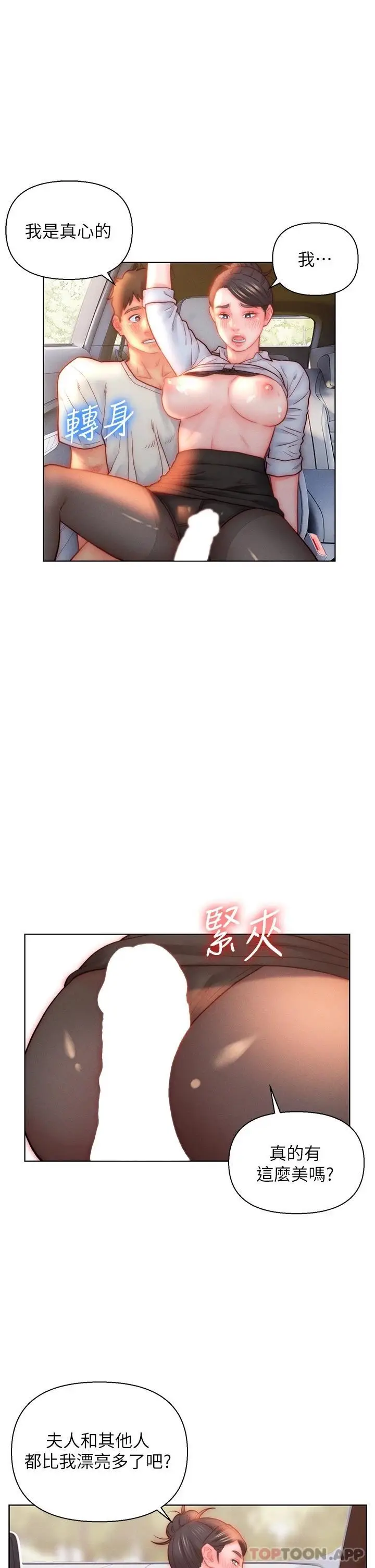 漫画《入赘女婿》第30话第11张图