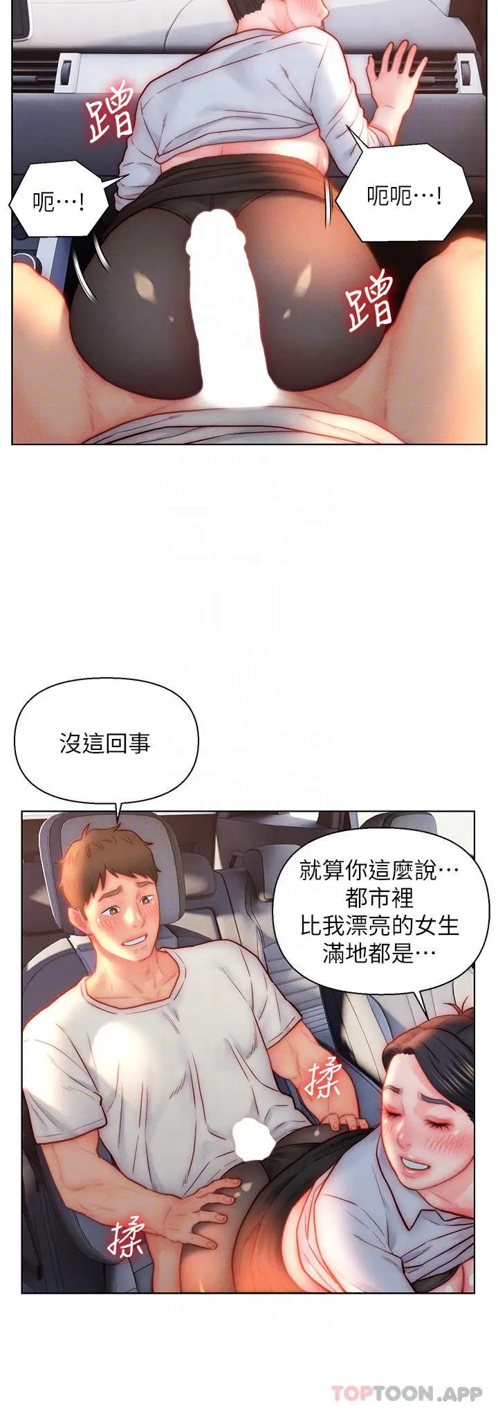 漫画《入赘女婿》第30话第12张图