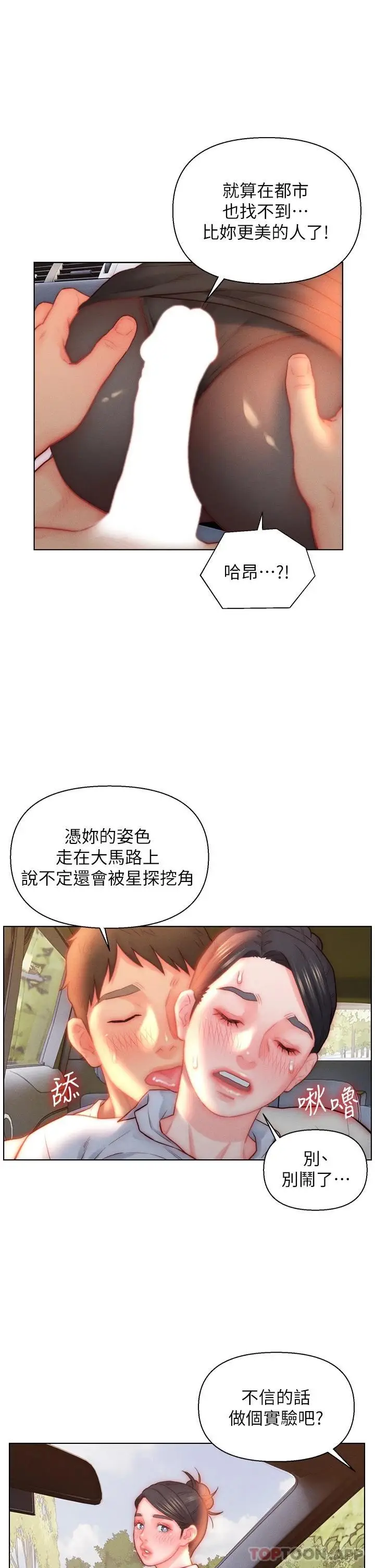 漫画《入赘女婿》第30话第13张图