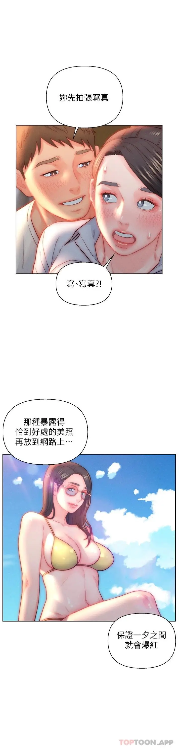 漫画《入赘女婿》第30话第15张图