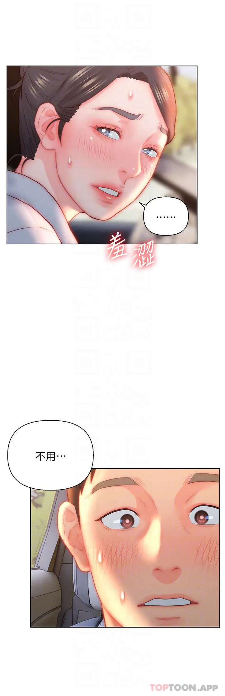 漫画《入赘女婿》第30话第16张图