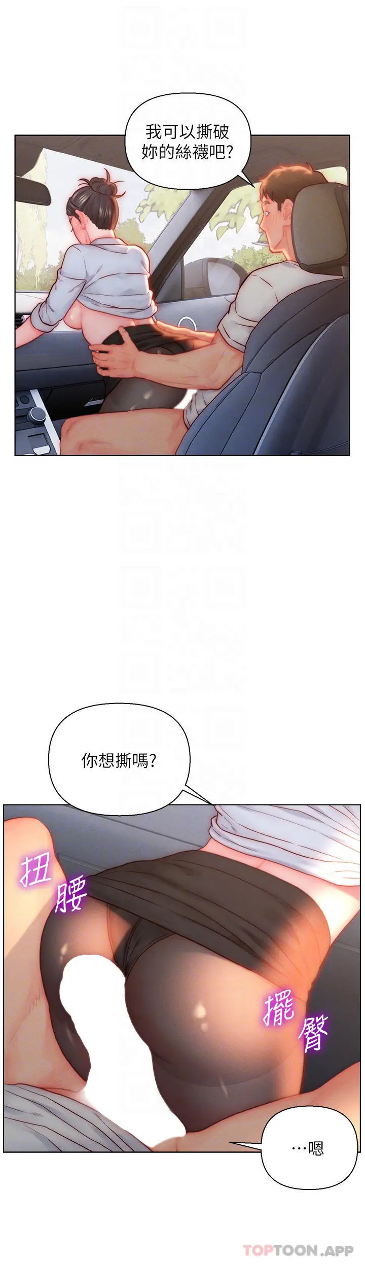 漫画《入赘女婿》第30话第18张图