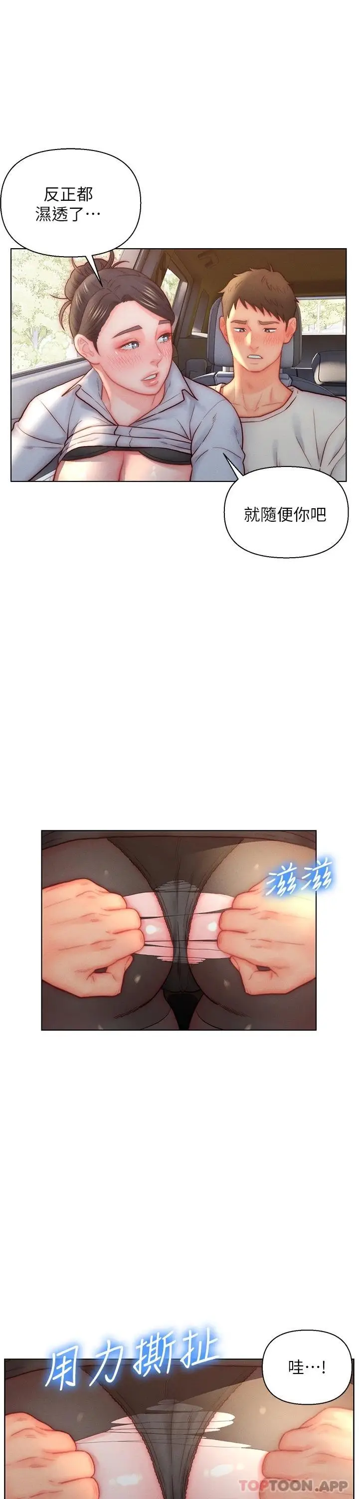 漫画《入赘女婿》第30话第19张图