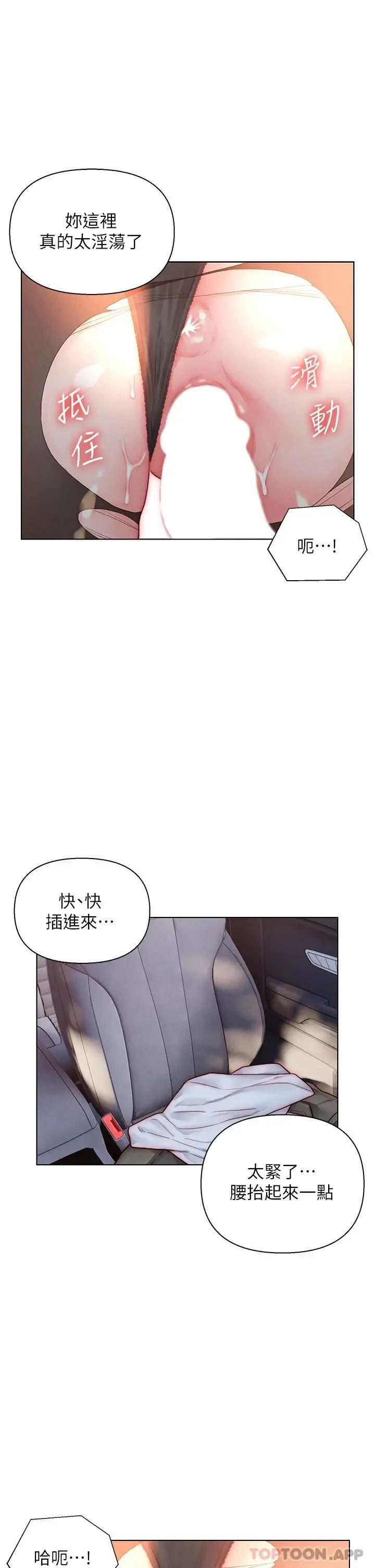 漫画《入赘女婿》第30话第21张图