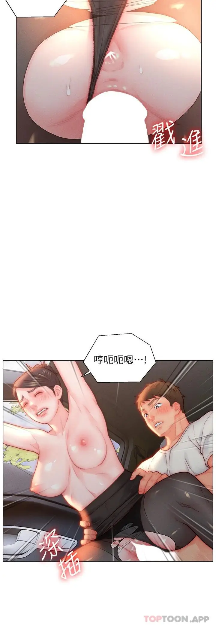漫画《入赘女婿》第30话第22张图
