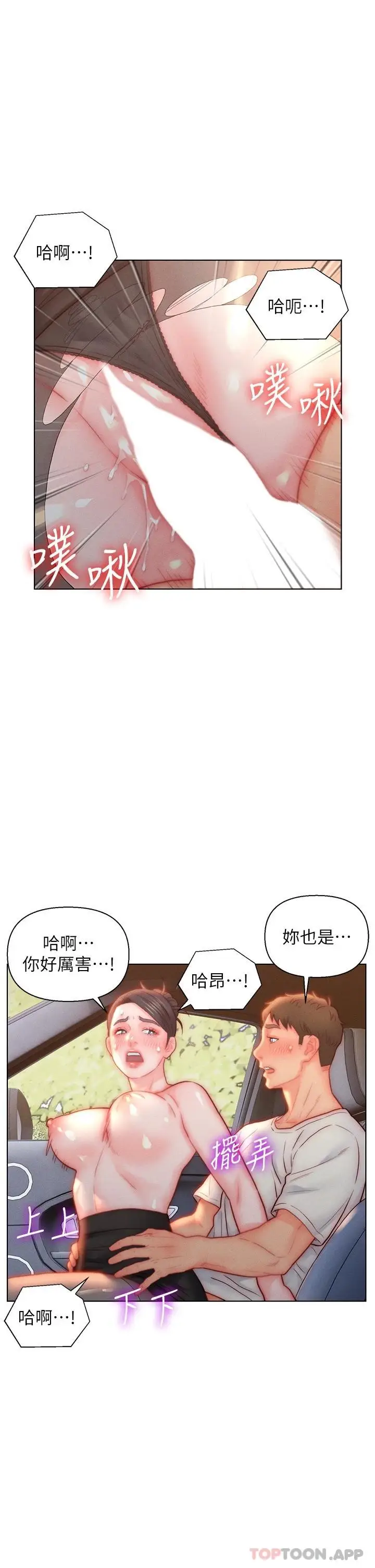漫画《入赘女婿》第30话第23张图