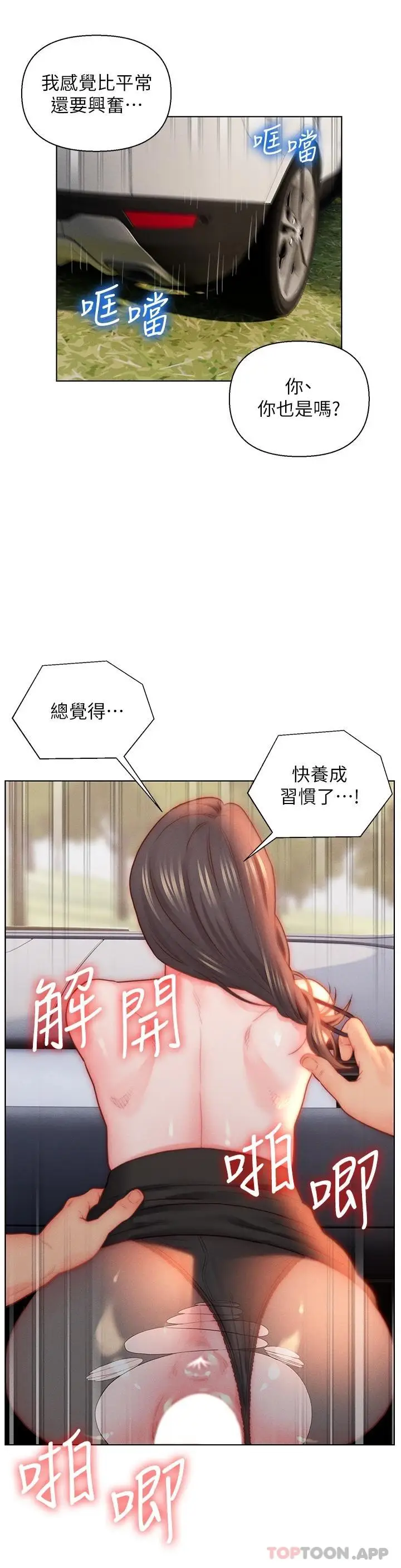 漫画《入赘女婿》第30话第24张图