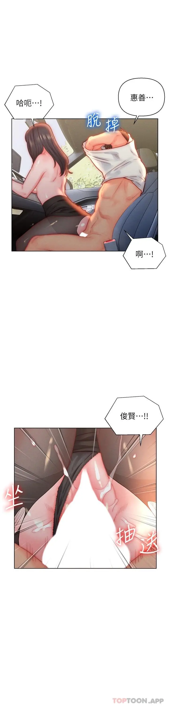 漫画《入赘女婿》第30话第25张图