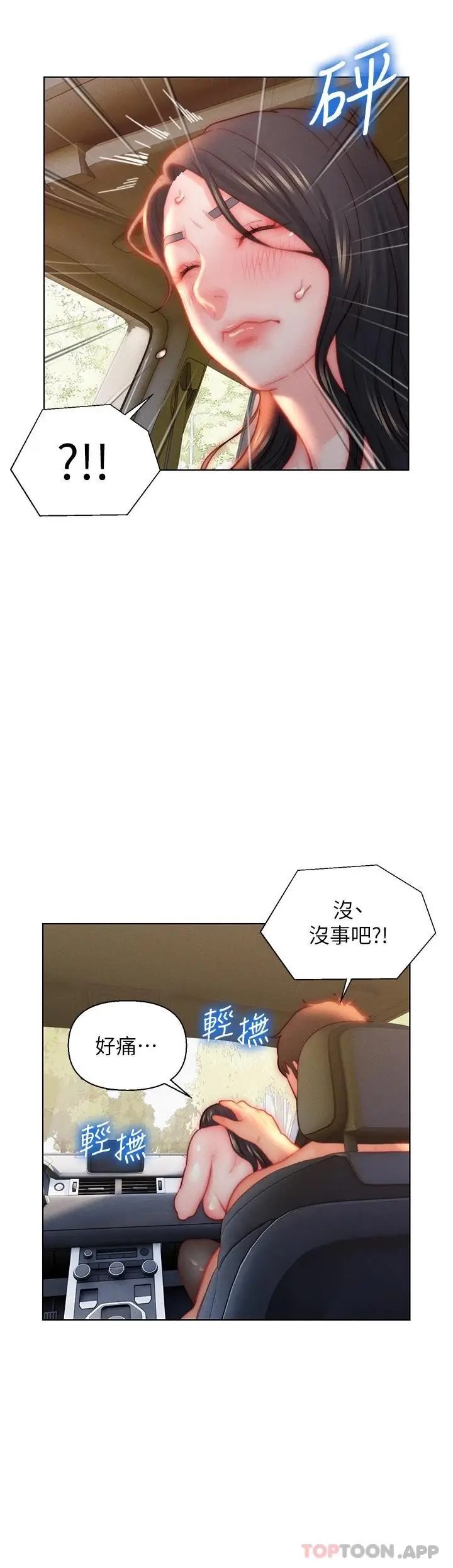 漫画《入赘女婿》第30话第26张图