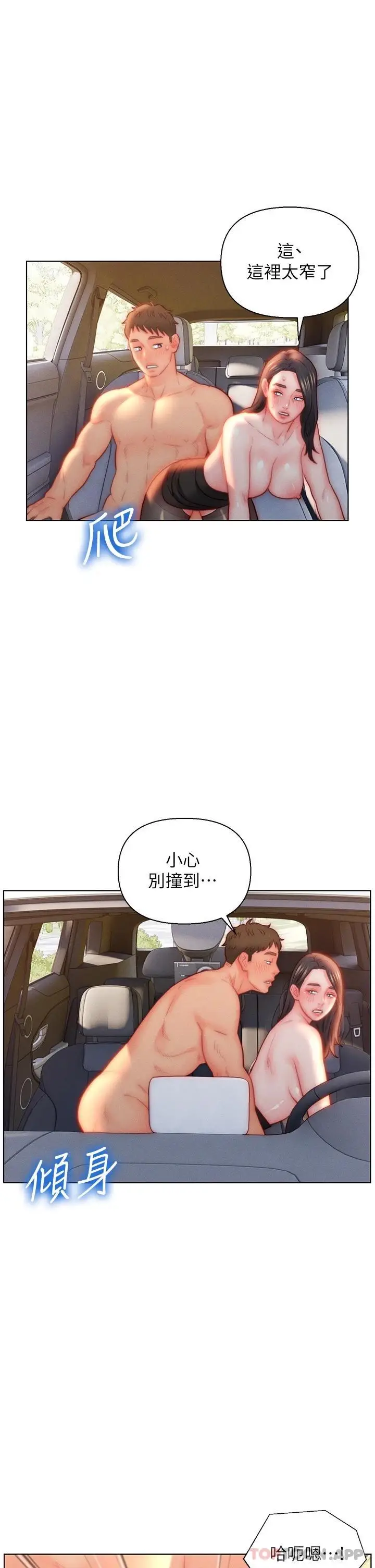 漫画《入赘女婿》第30话第27张图