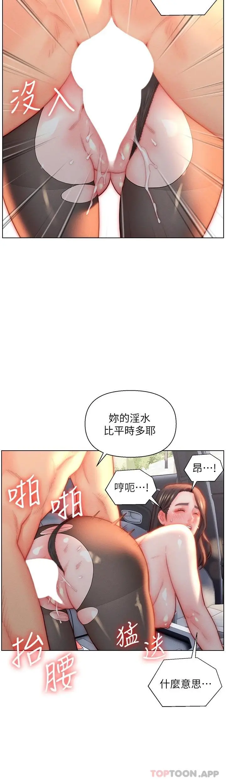 漫画《入赘女婿》第30话第28张图