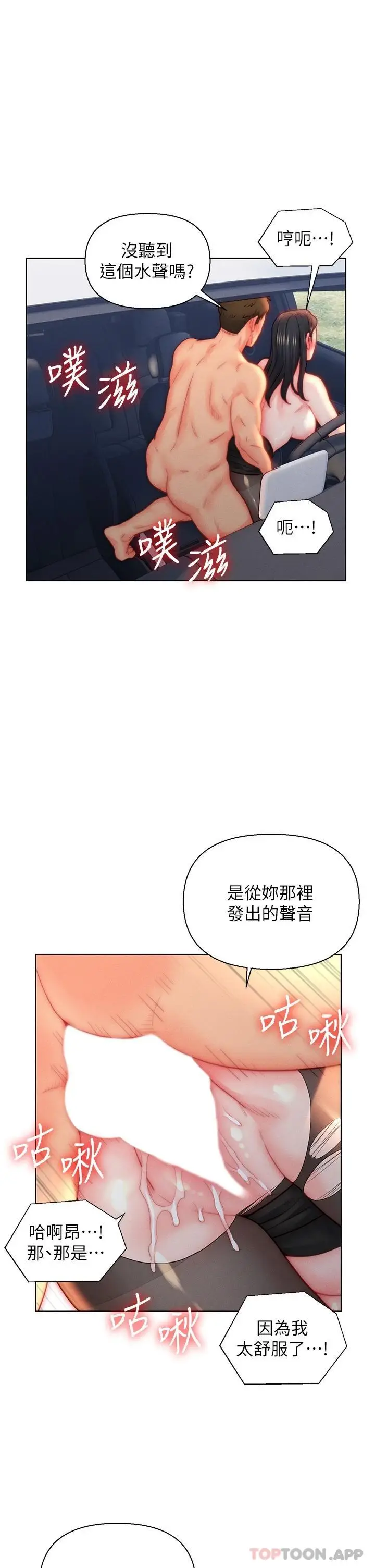 漫画《入赘女婿》第30话第29张图