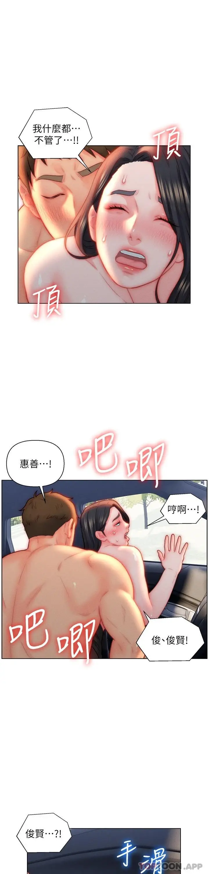 漫画《入赘女婿》第30话第31张图