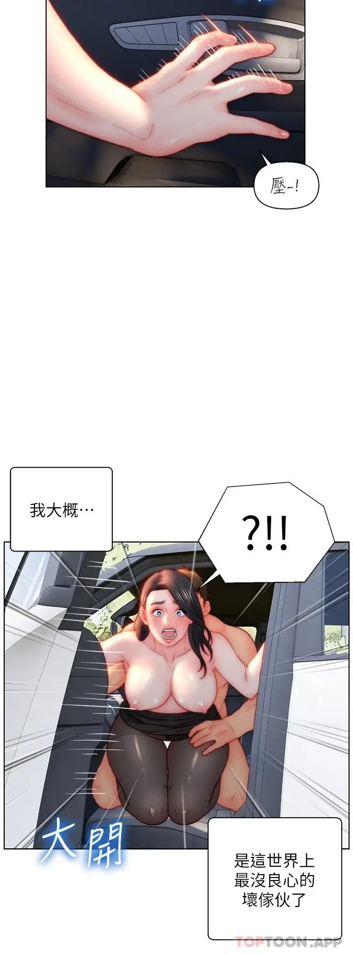 漫画《入赘女婿》第30话第32张图