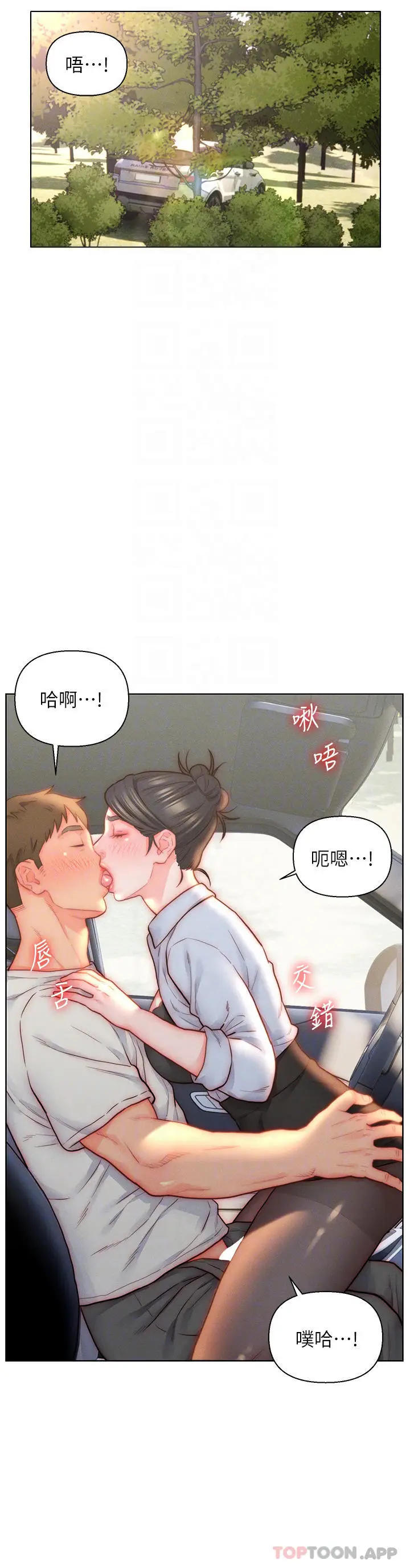 漫画《入赘女婿》第30话第4张图