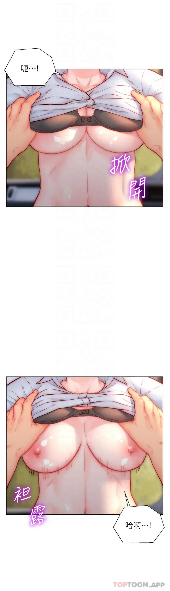 漫画《入赘女婿》第30话第6张图