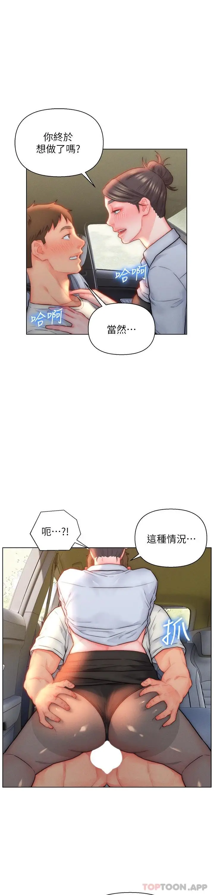 漫画《入赘女婿》第30话第7张图