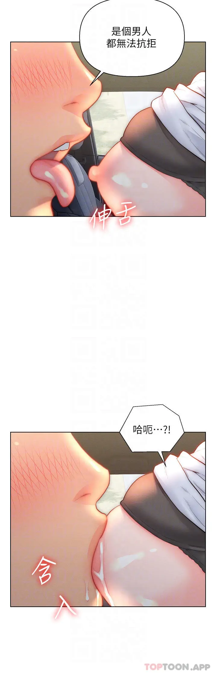 漫画《入赘女婿》第30话第8张图